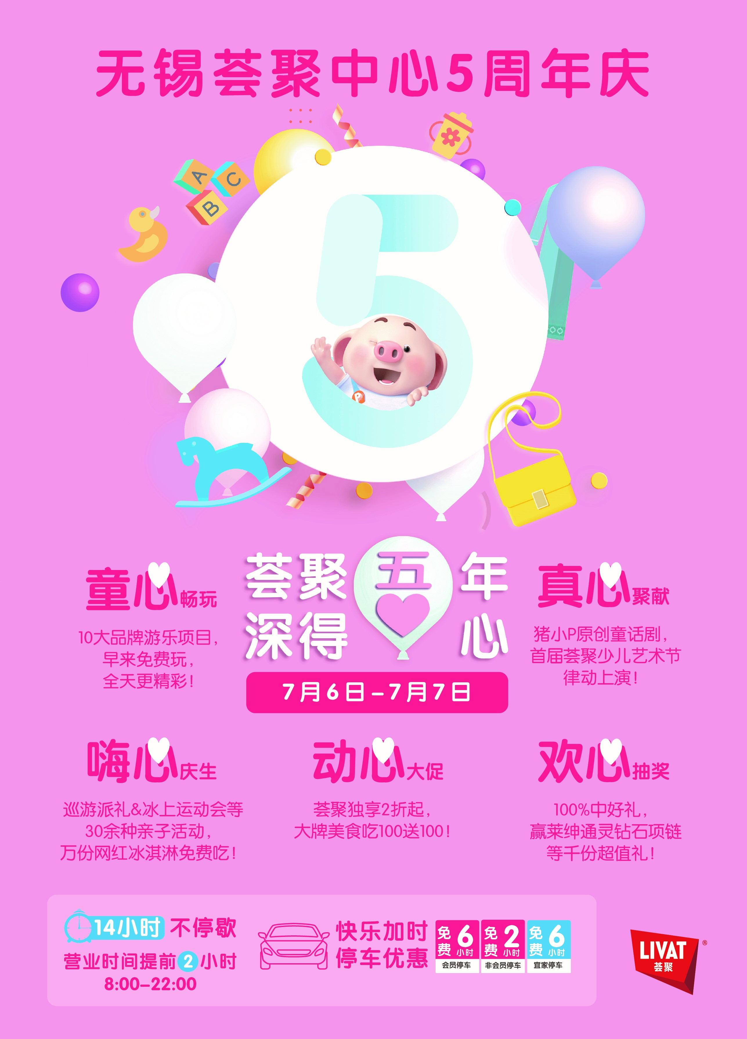 无锡荟聚最近很火的,无锡荟聚都有哪些东西