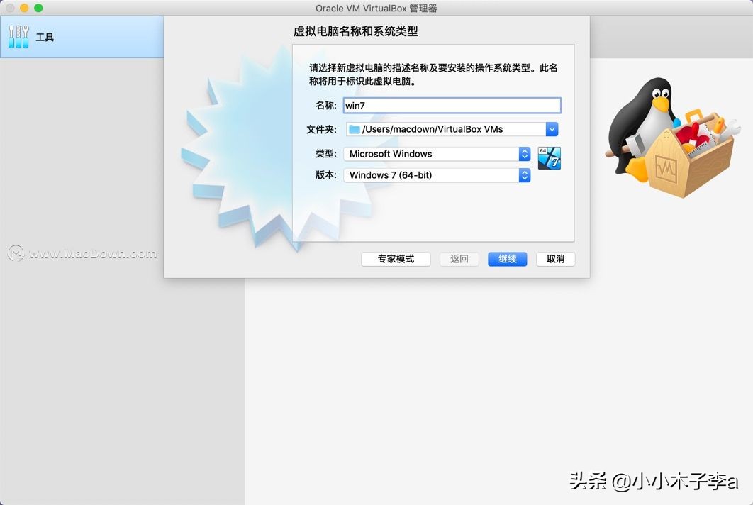 virtualboxmac安装,virtualboxforwin7