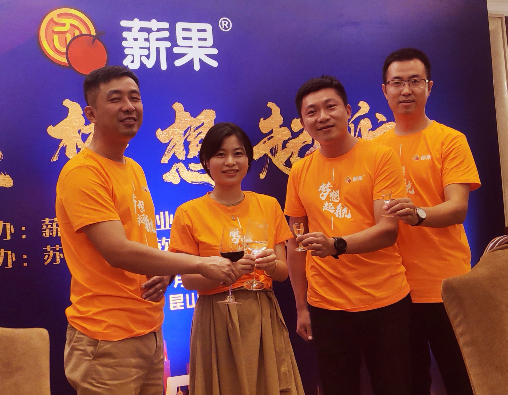 2020梦想晚宴I薪果梦想起航,为中国民营企业重塑成功基因