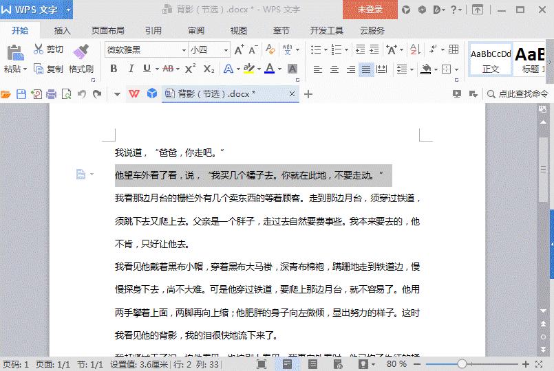 大揭秘wps技巧大全,wps使用技巧大全