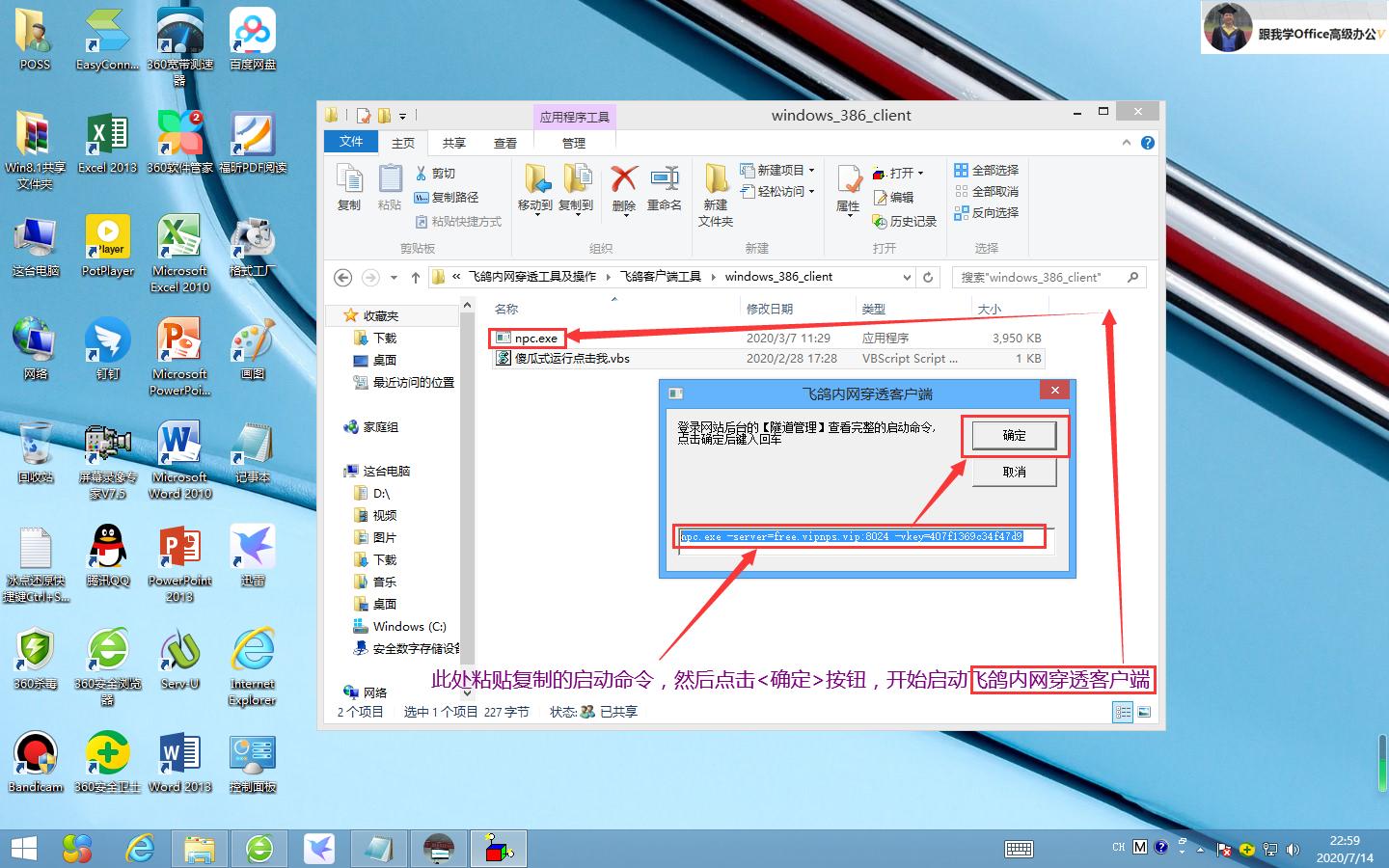 补救内网穿透工具“公云”翻车事故方法之用“飞鸽”利器也挺香