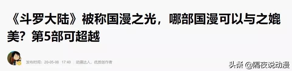 斗罗大陆央视二次定档,斗罗大陆真人播出