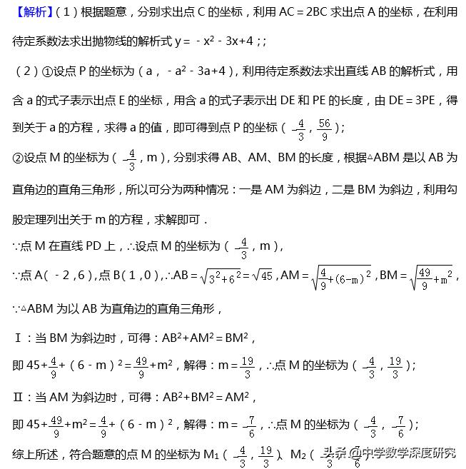 解直角三角形及其应用中考题讲解,中考数学直角三角形的存在性问题