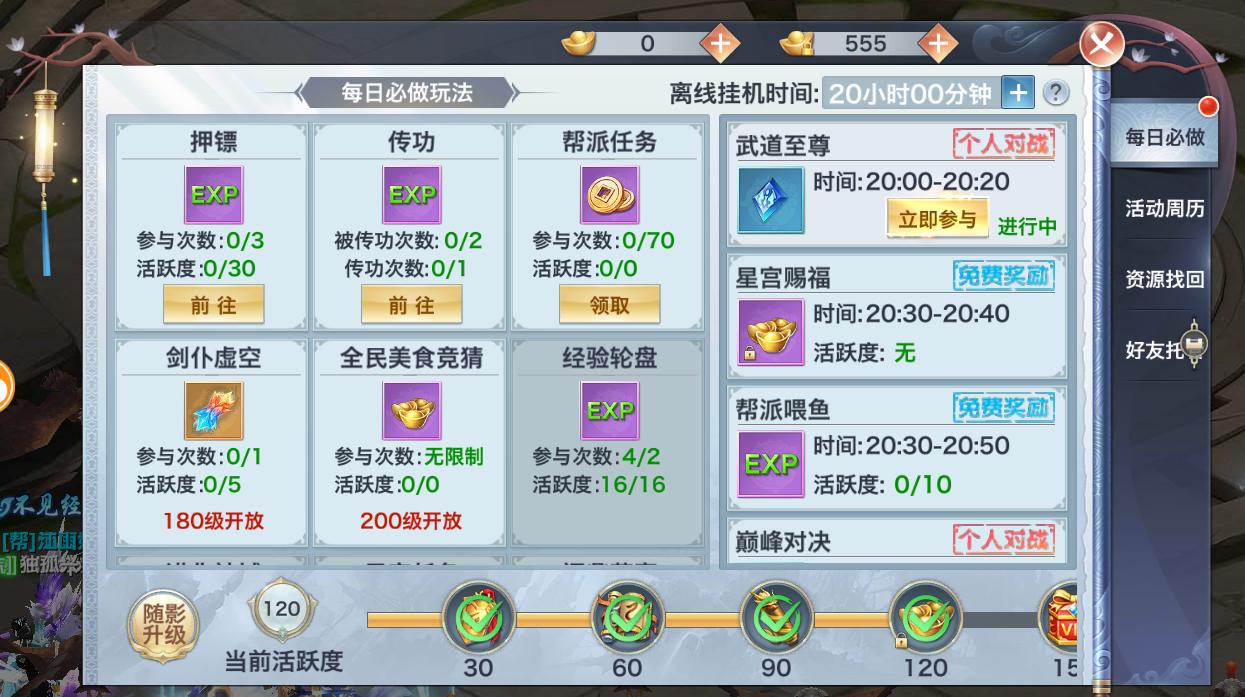 风云七剑官方正版游戏攻略,新版的风云七剑游戏名叫什么