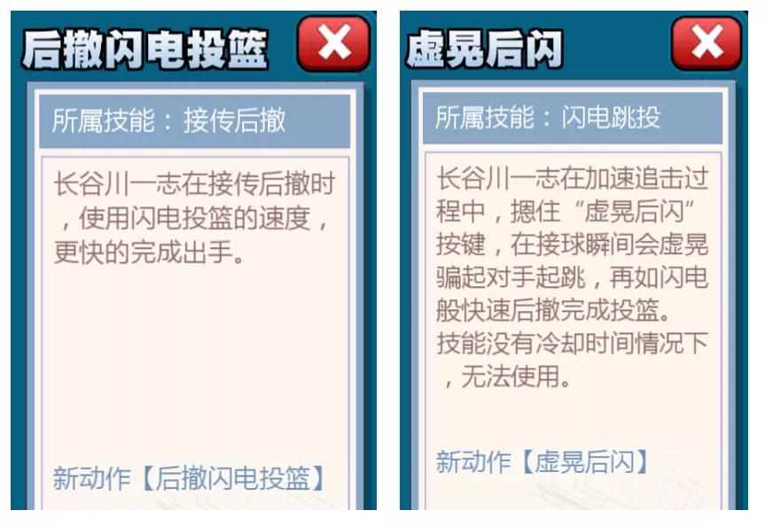 灌篮高手进阶长谷川,灌篮高手手游长谷川讲解
