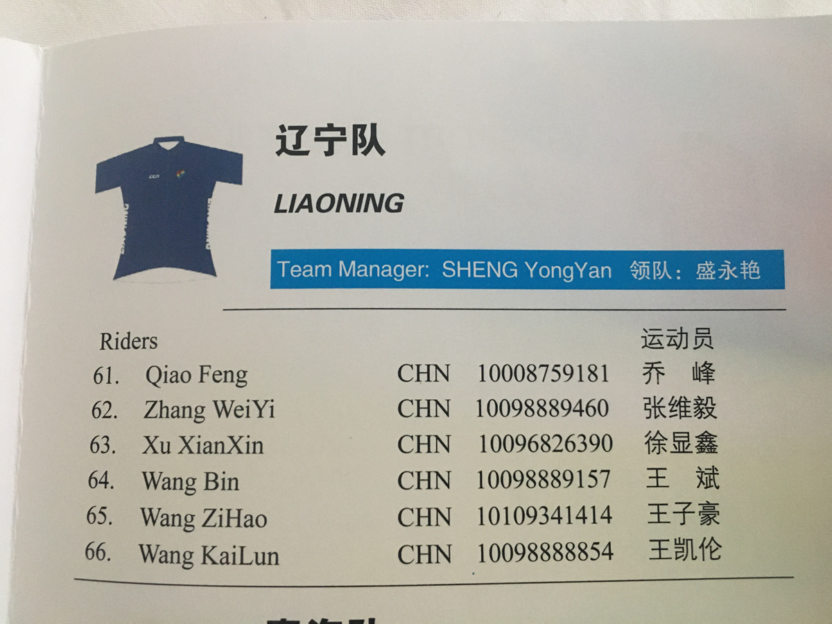 2021所有参加环法的车队,中国知名赛车队伍