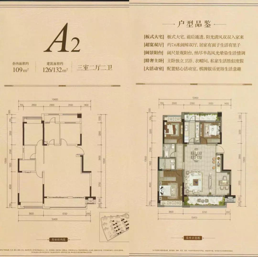 中洲半岛城邦洋房120平96万,小住探房