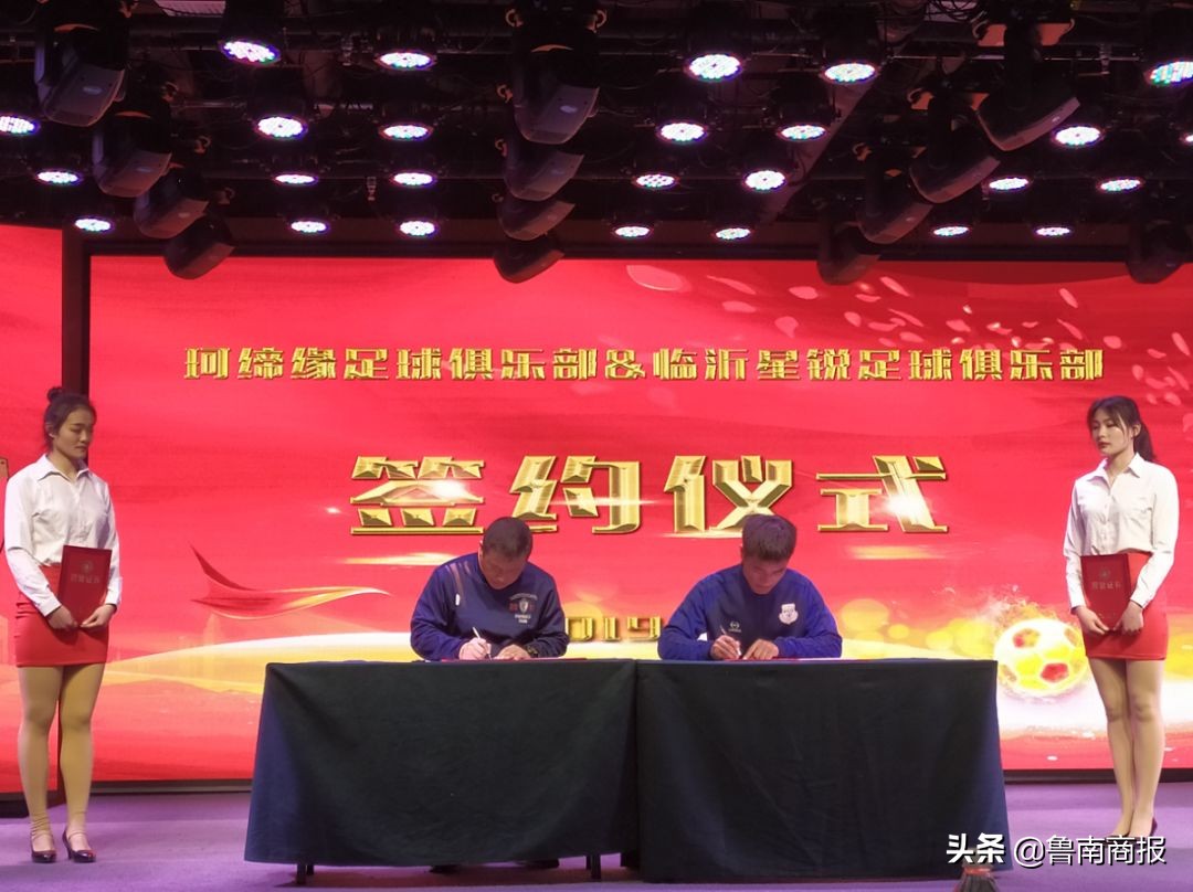 临沂星锐青训,临沂市星锐足球俱乐部团购