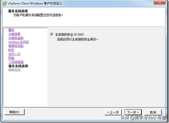 vmwarevsphere6.0系统安装,vmwareworkstation使用教程