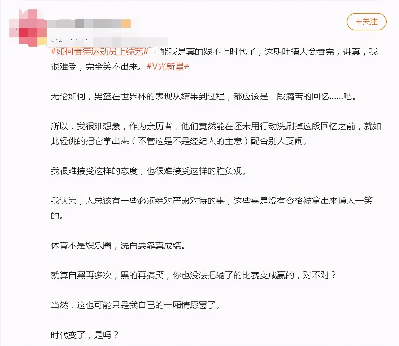足球球迷和篮球球迷互怼,足球球迷和篮球球迷对喷