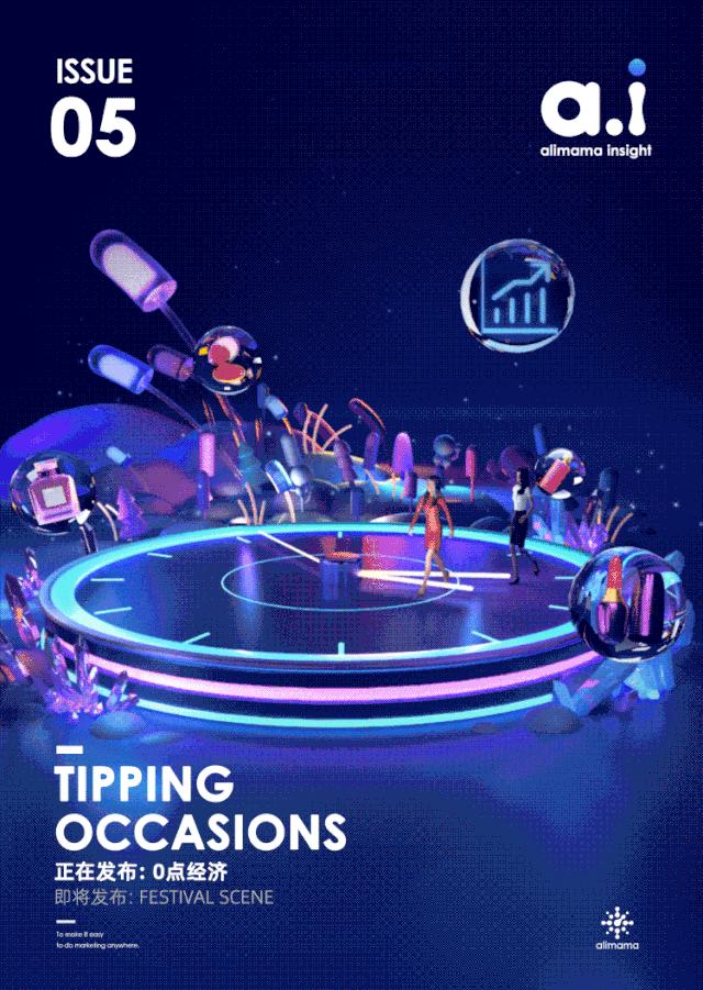 熬夜王者易主,精致妈妈打败Z世代年轻人