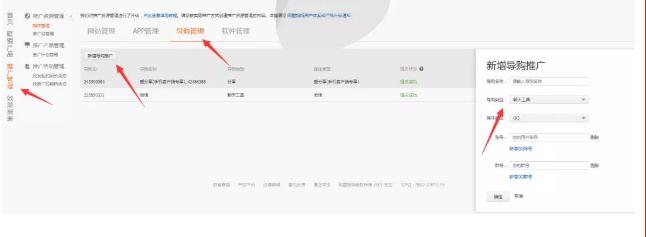 淘客路使用教程,手把手教你做淘客教程