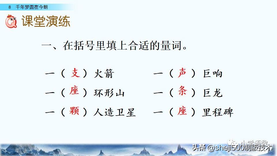 四年级下册的千年梦圆在今朝课文,四年级下册千年梦圆在今朝讲解