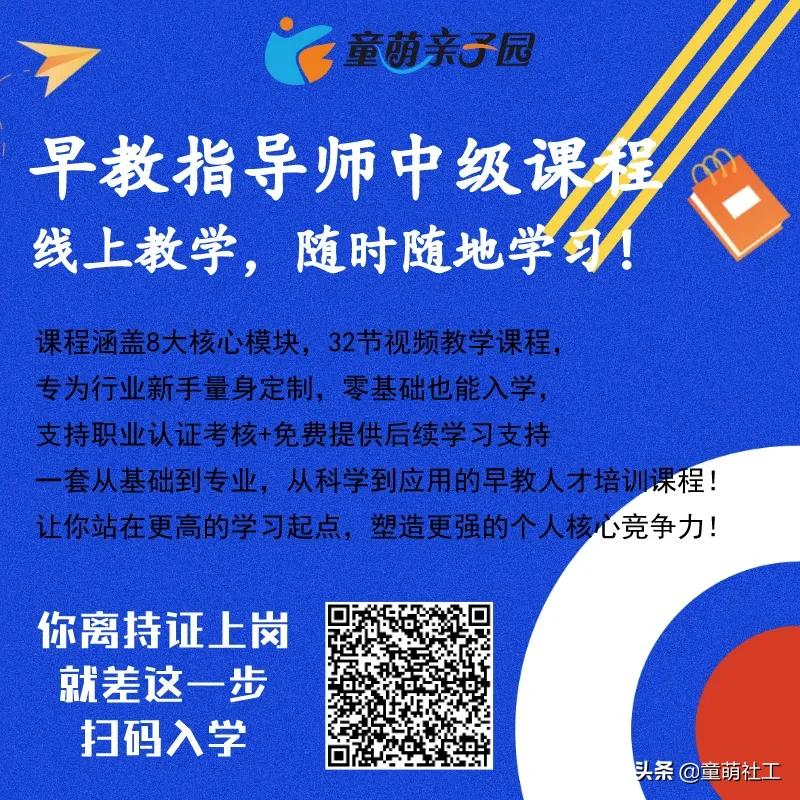 童萌早教,童萌早教培训班