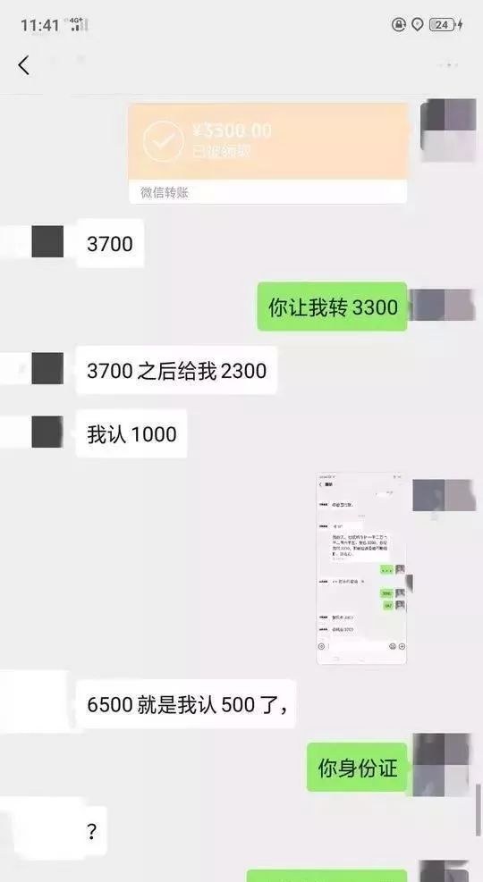 女主播花钱“买ID”被骗2.3万元，这些诈骗套路不要信！