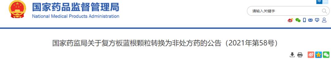 板蓝根冲剂的不良反应,板蓝根中药的不良反应