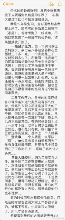 为了让你考公务员，公考机构有多努力？