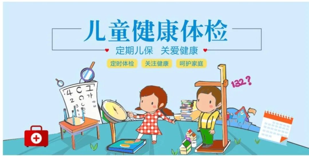 小宝的儿保科之旅