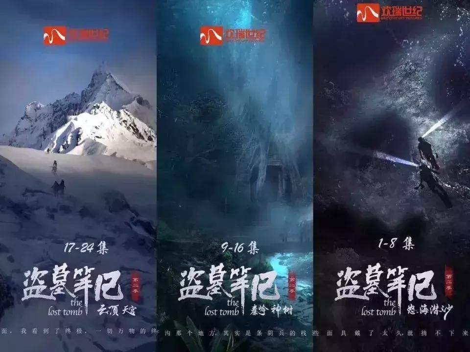 盗墓笔记南派三叔出售版权,盗墓笔记版权回归南派三叔