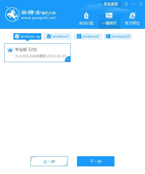 云骑士一键重装系统下载到u盘,云骑士重装系统鼠标键盘用不了
