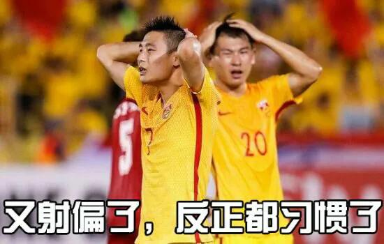 男足真臭,中国男足和普通人踢球