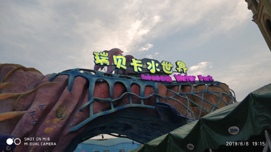 许昌秋湖湿地瑞贝卡王国,许昌瑞贝卡湿地公园