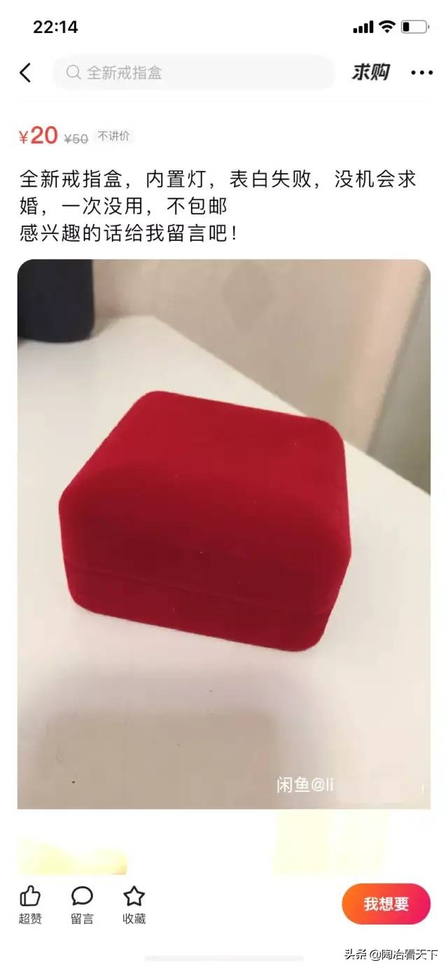 看完闲鱼上的七夕礼物，我再也不敢随便恋爱