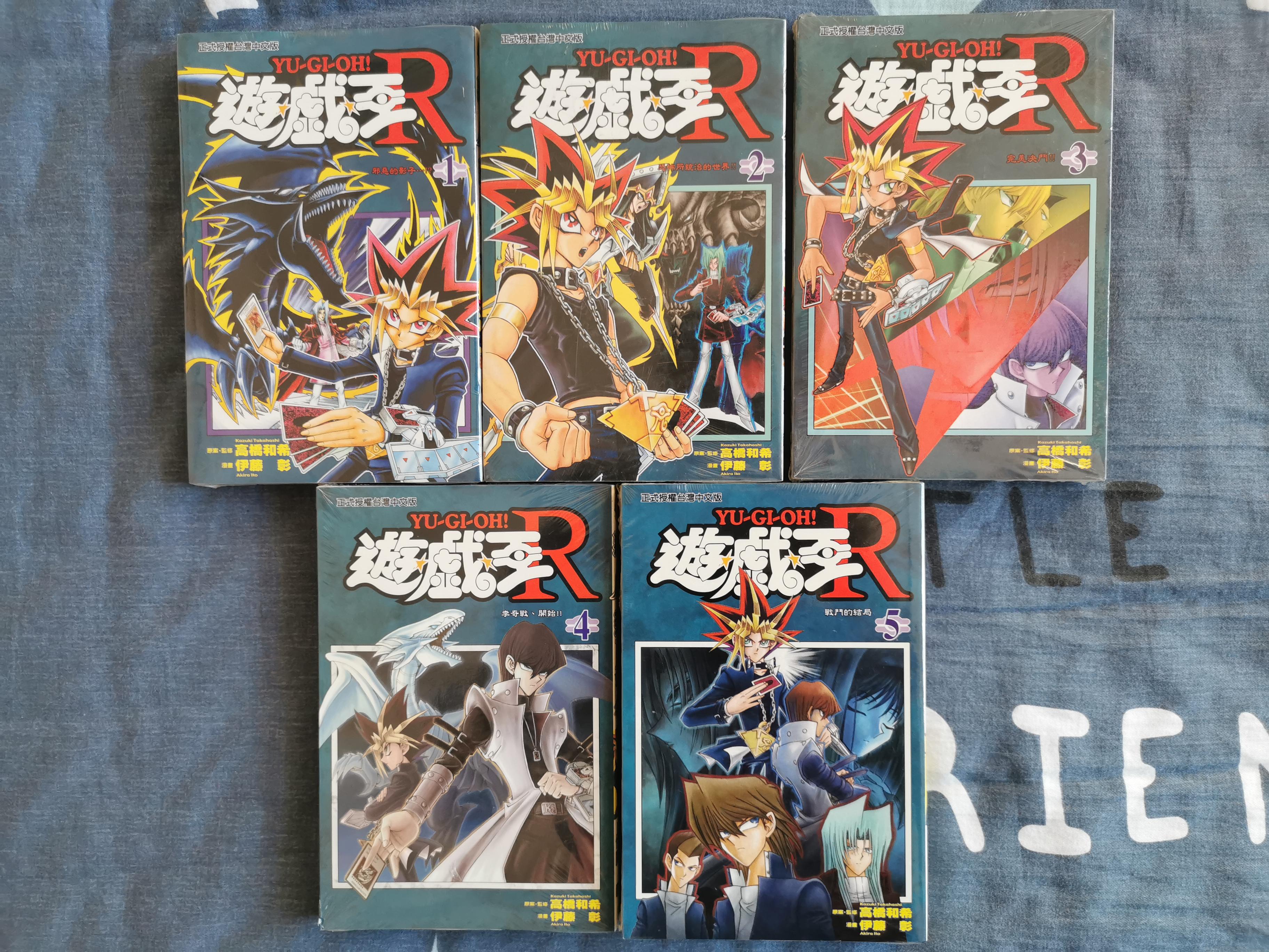 “就算在黑暗中，你也能前进！”——伊藤彰《游戏王R》书评