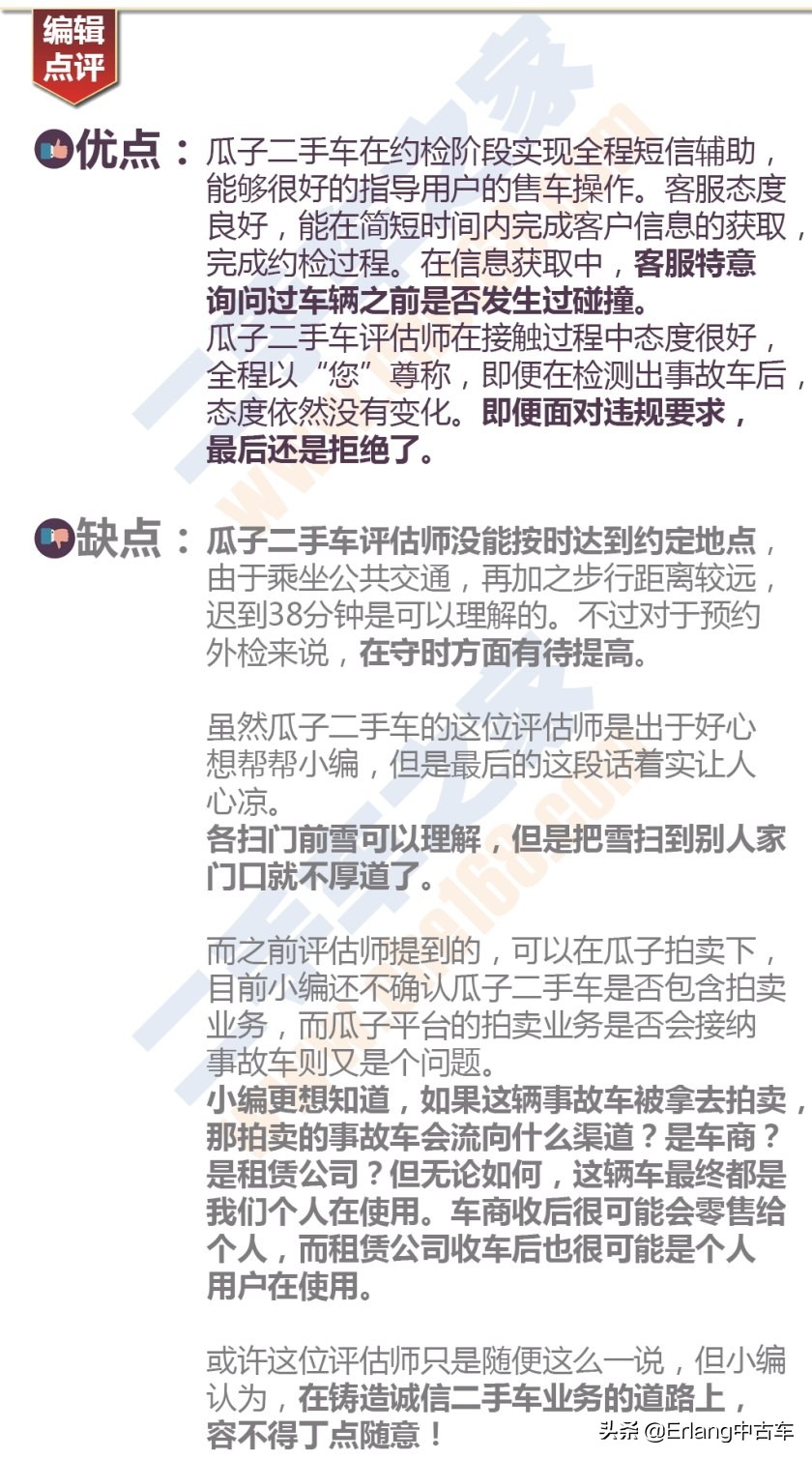 人人车二手车直卖网卖车靠谱吗,二手车直卖网卖车