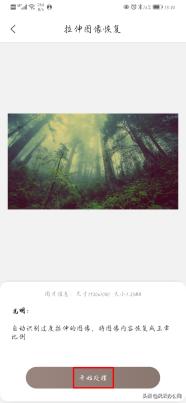 照片拉伸用什么软件,视频画面拉伸变形修复