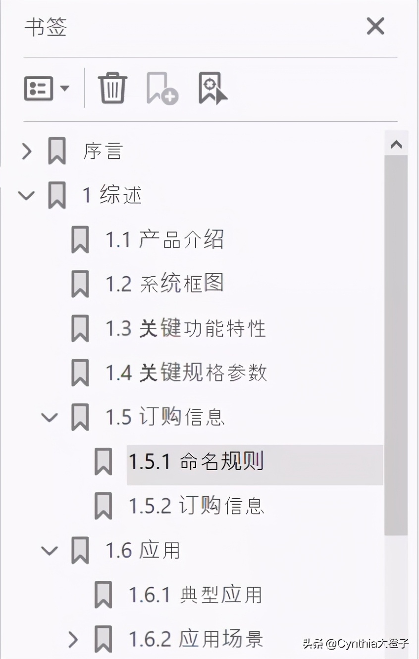 word多级标题自动编号与修改,word办公技巧自动生成目录编号