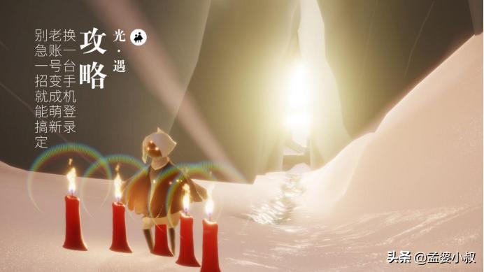 光遇不同手机怎么登录原来的账号,光遇新手机如何登录旧手机的账号