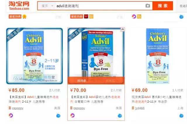 海淘药发展迅猛背后隐藏诸多风险,海淘童药需谨慎