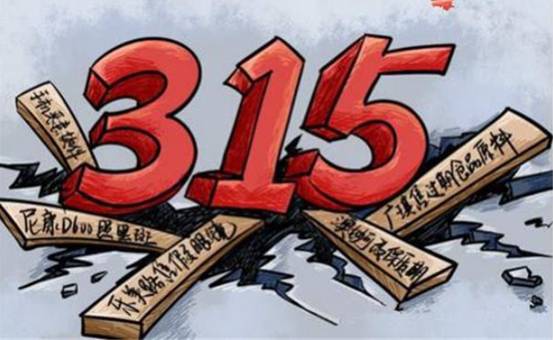 古代没有315假货怎么办,古代没有315消费者权益日是真的吗