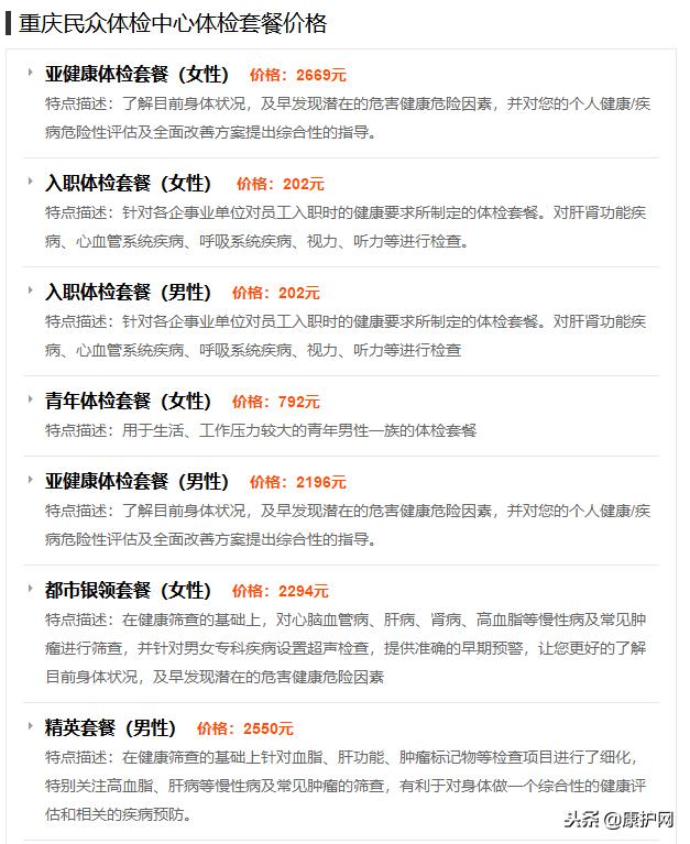 重庆大坪医院体检中心预约,重庆民众体检中心奥体分院