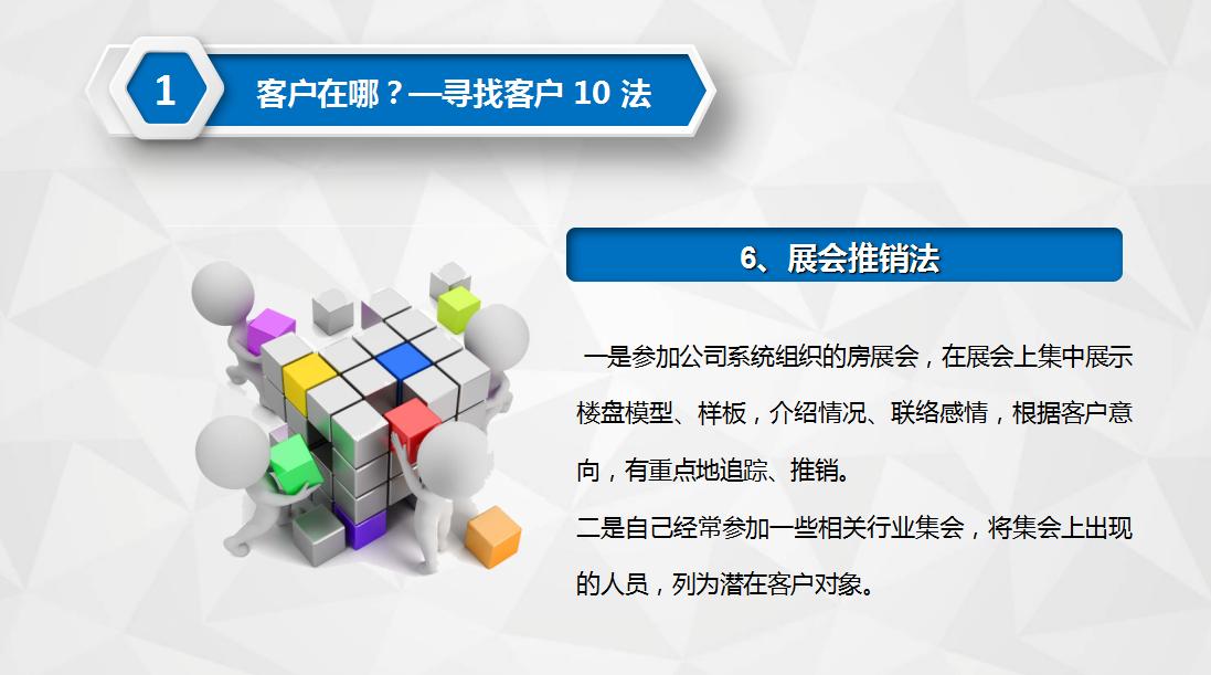 如何找到竞争对手的客户,如何把你同行的客户吸引过来
