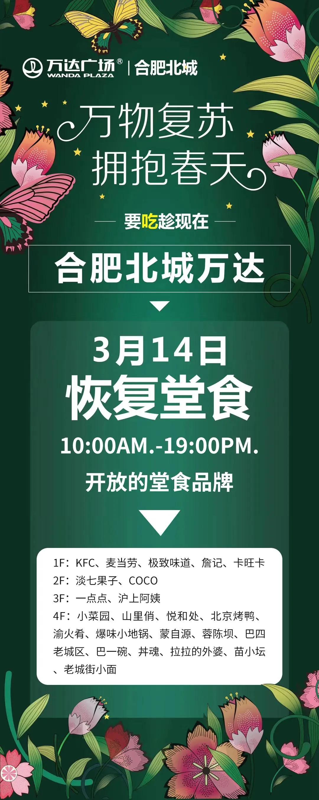 合肥40家餐饮,合肥万象城人气最旺的餐厅