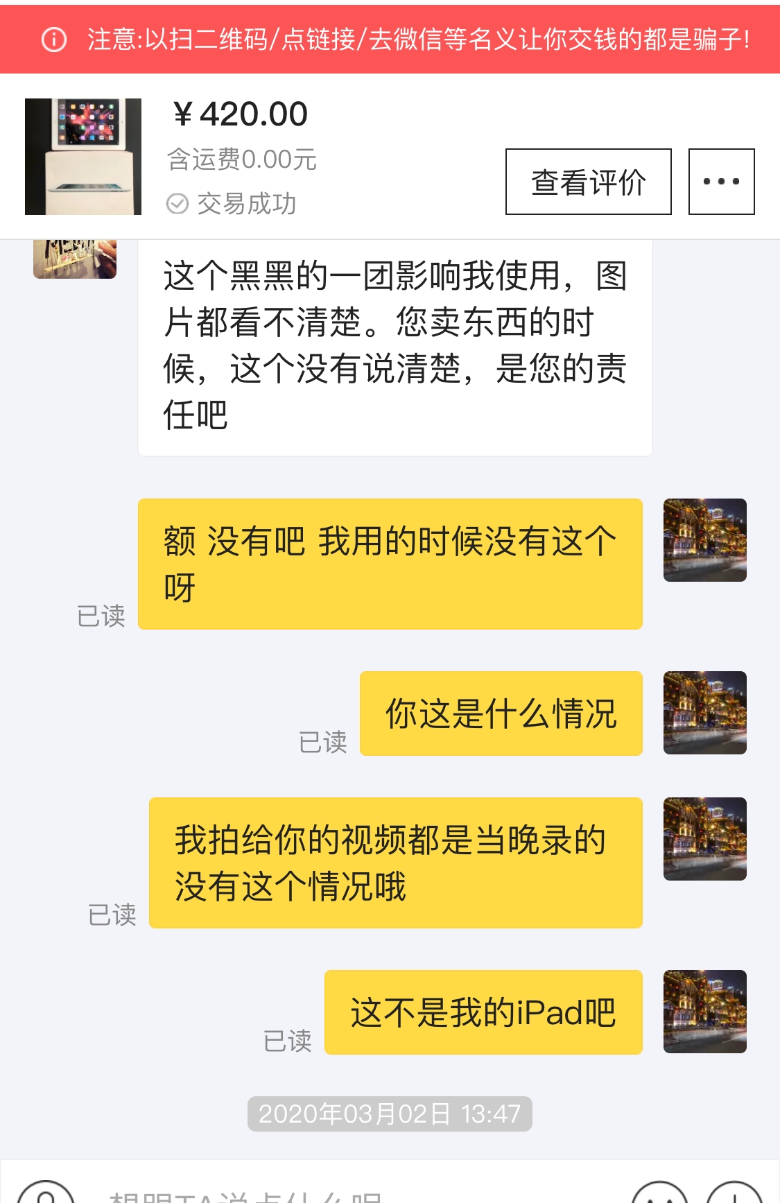 闲鱼买东西被坑小法庭,闲鱼买平板被骗几百块可以找回吗