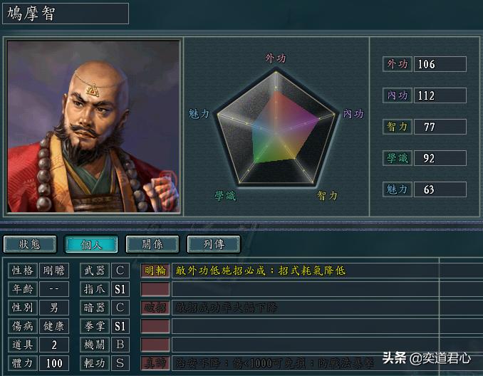 三国志11三大名将排行,三国志11人物武功排名