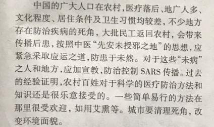 sars非典病毒,新冠肺炎与sars的流行比较