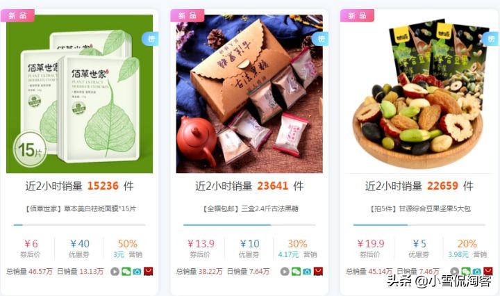 淘宝联盟跟淘宝客什么区别,淘宝客和淘宝联盟的区别是什么呢