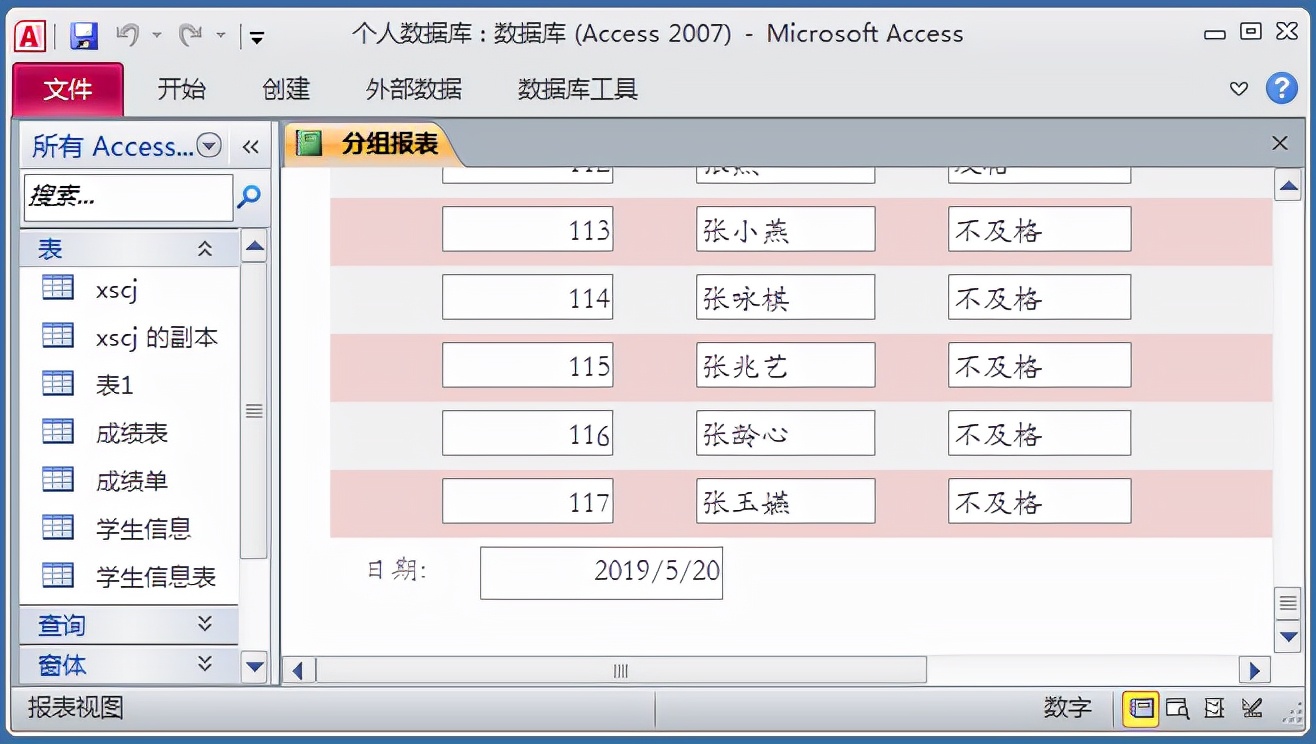 制作学生信息表模板教程,如何制作学生信息登记表格