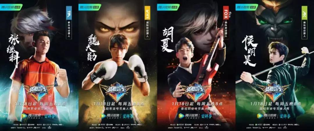 把“打游戏”拍成综艺，是新趋势还是伪命题？