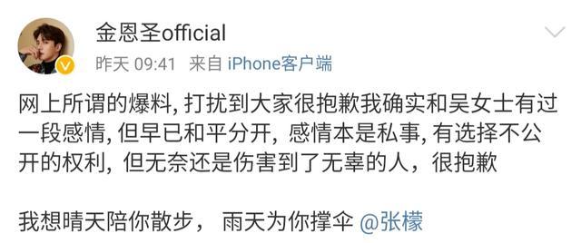 张檬金恩圣公开恋情首曝光,张檬金恩圣公开恋情后亮相