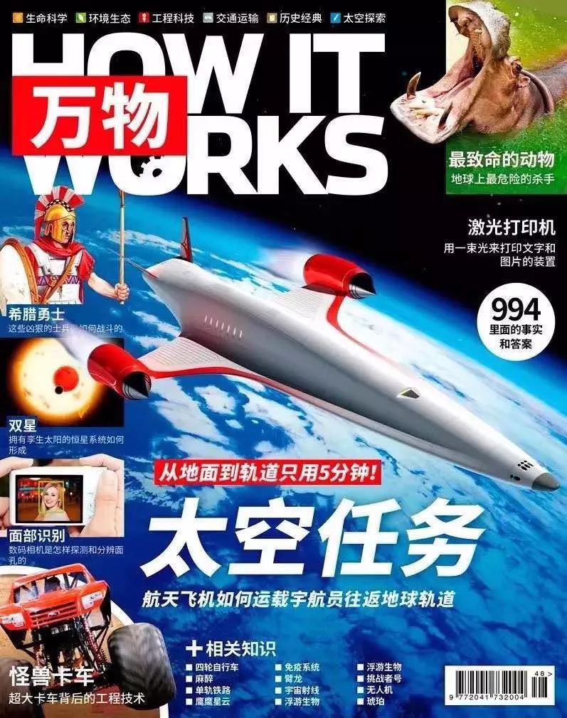 不知道给孩子订哪些杂志,看这篇