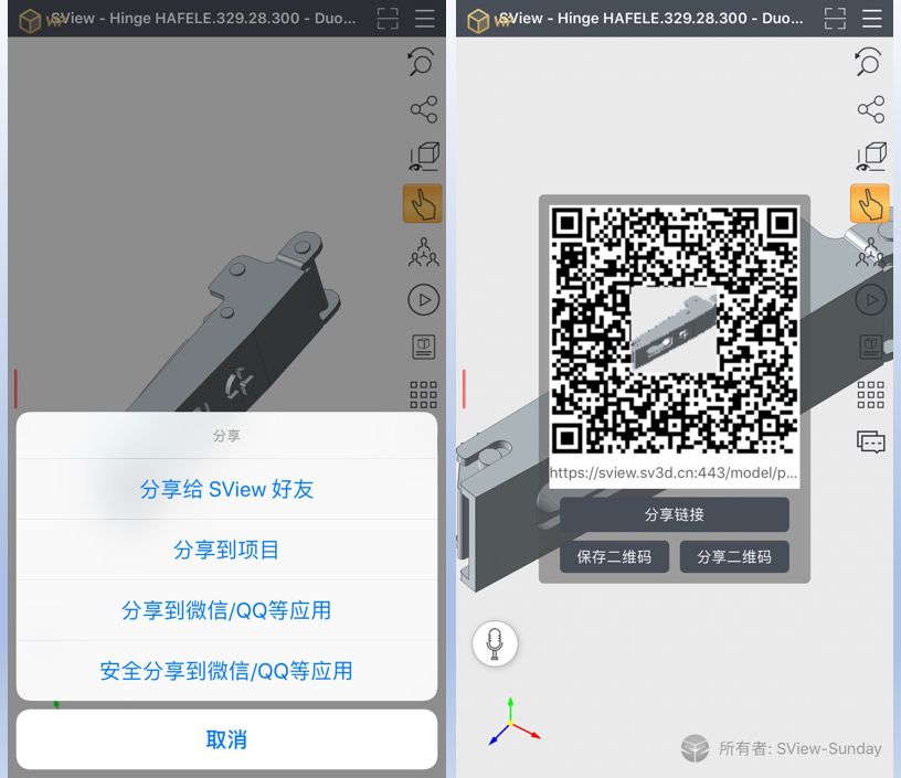 删繁就简，SView在手机上就可以删减3D图纸的零件