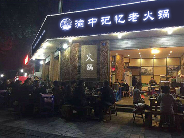 火锅店经营技巧有哪些,火锅店经营技巧如何开好火锅