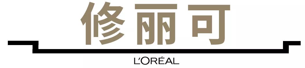 欧莱雅是大牌还是平价,欧莱雅有什么好东西