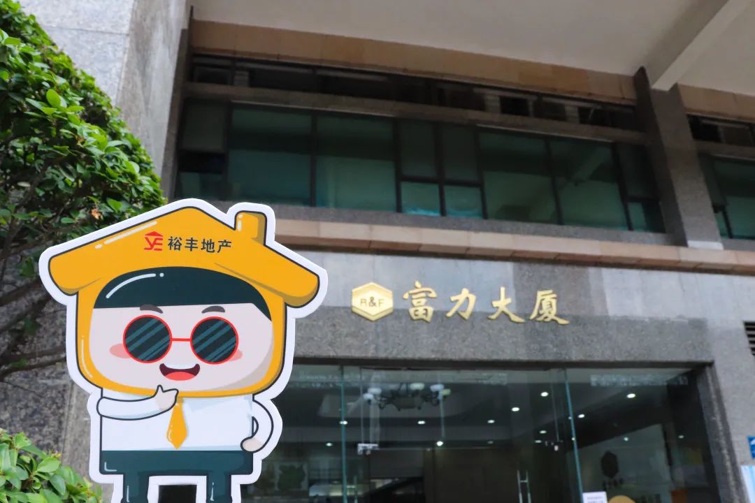 广州十大地产中介公司排行榜,广州裕丰中介怎么样