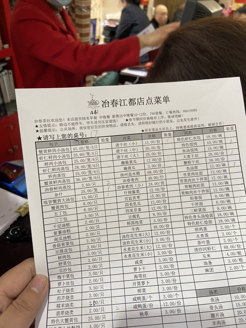 扬州早茶之旅,扬州早茶文化介绍